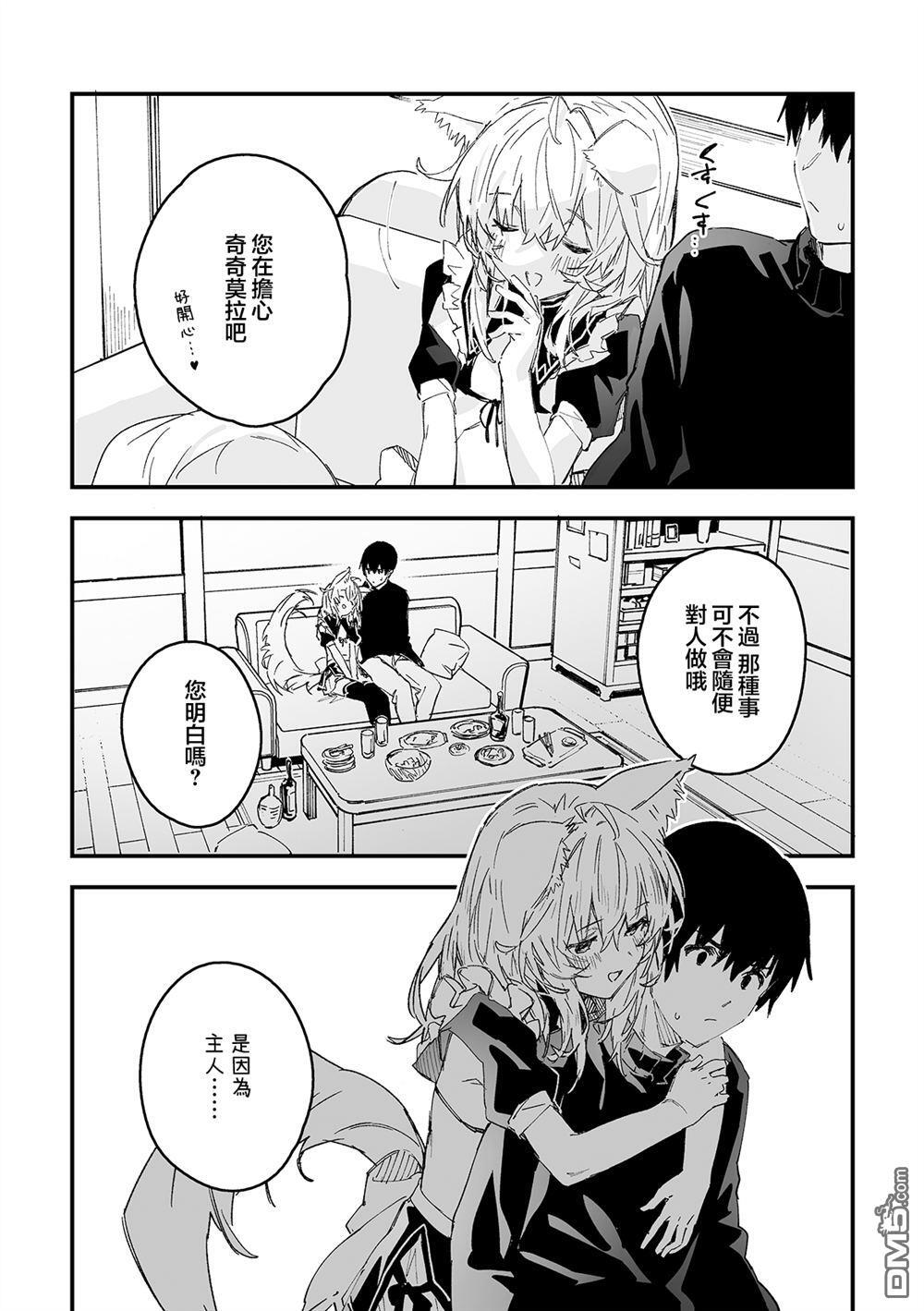 第53话 第5页