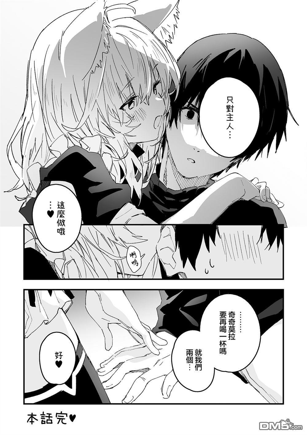 第53话 第6页