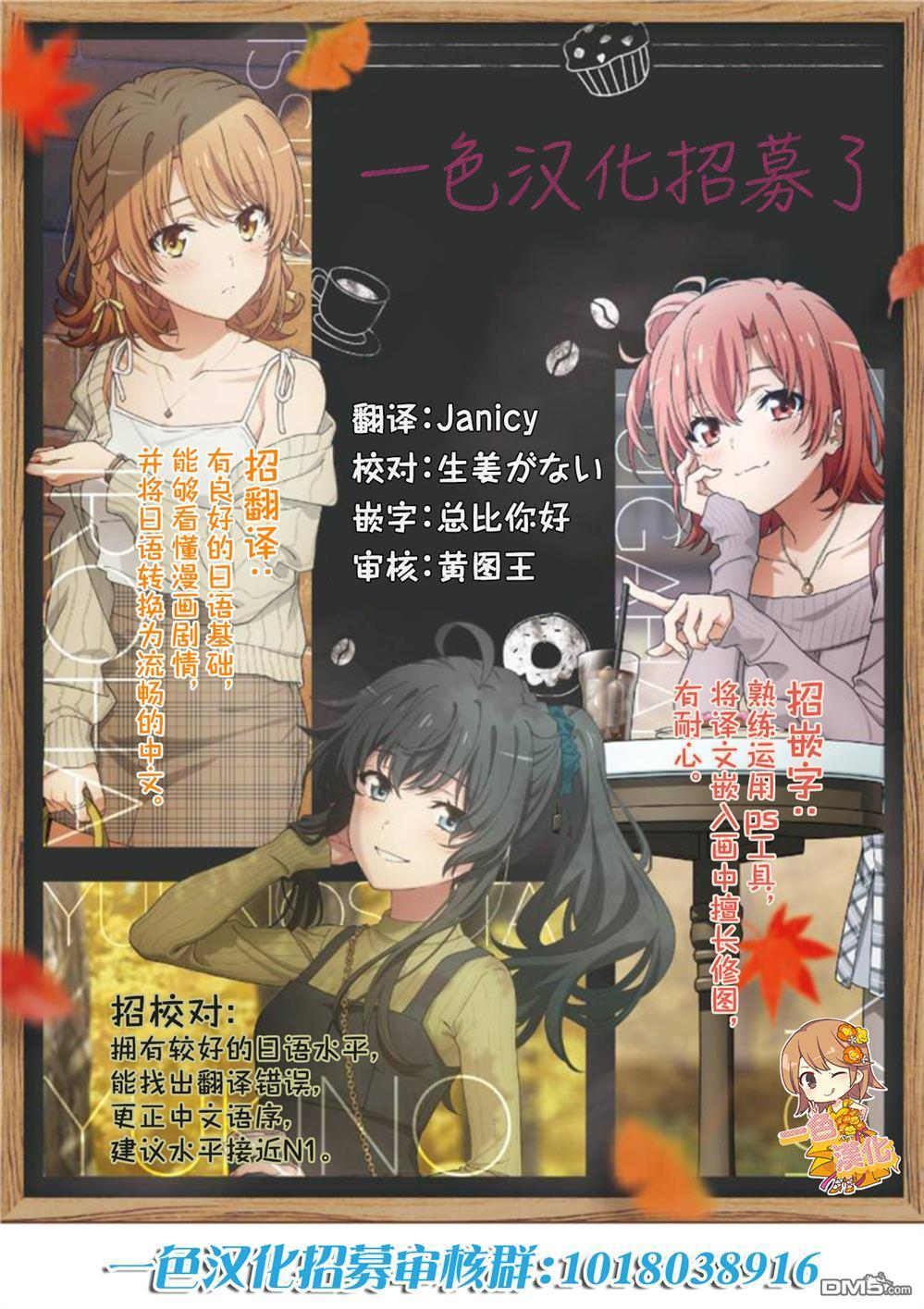 第53话 第7页