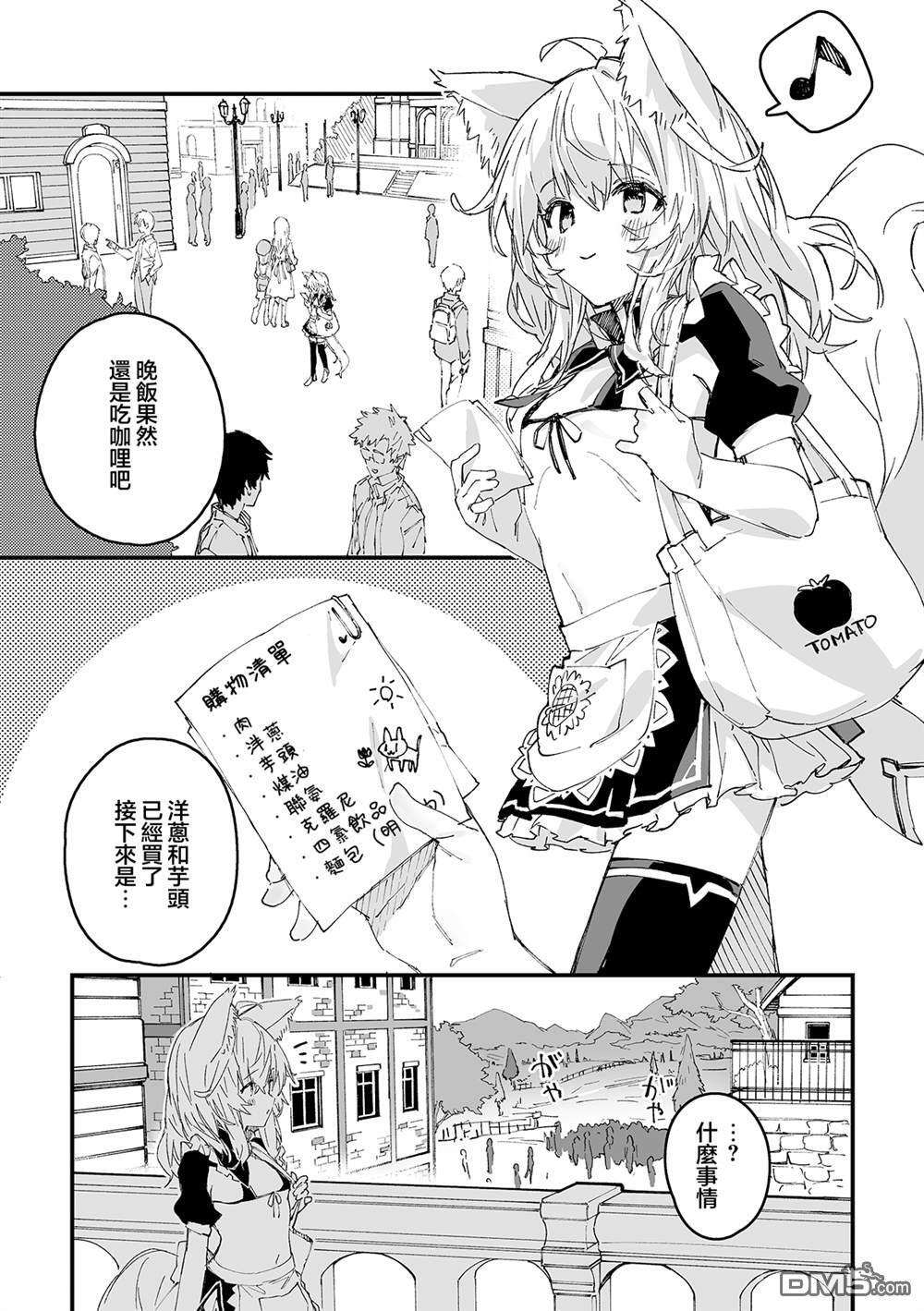 第54话 第1页