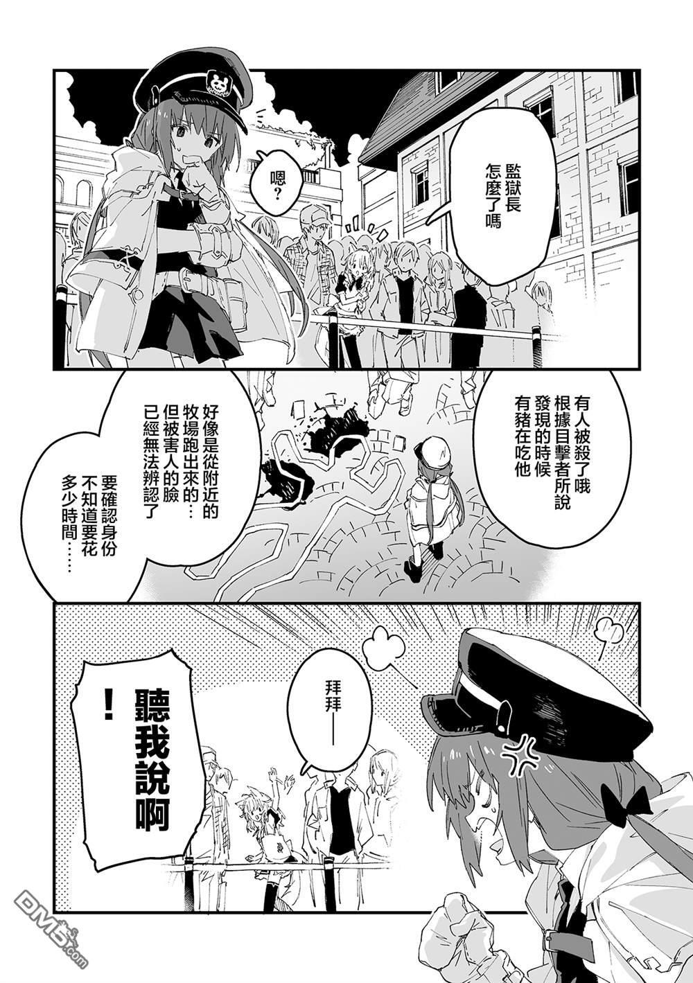 第54话 第2页
