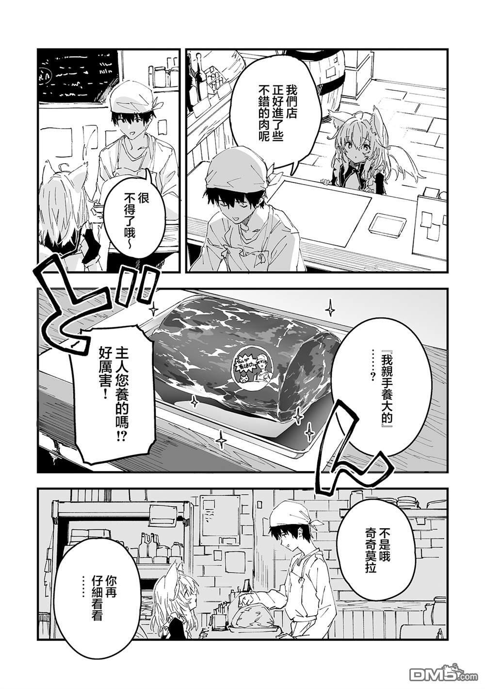 第54话 第4页