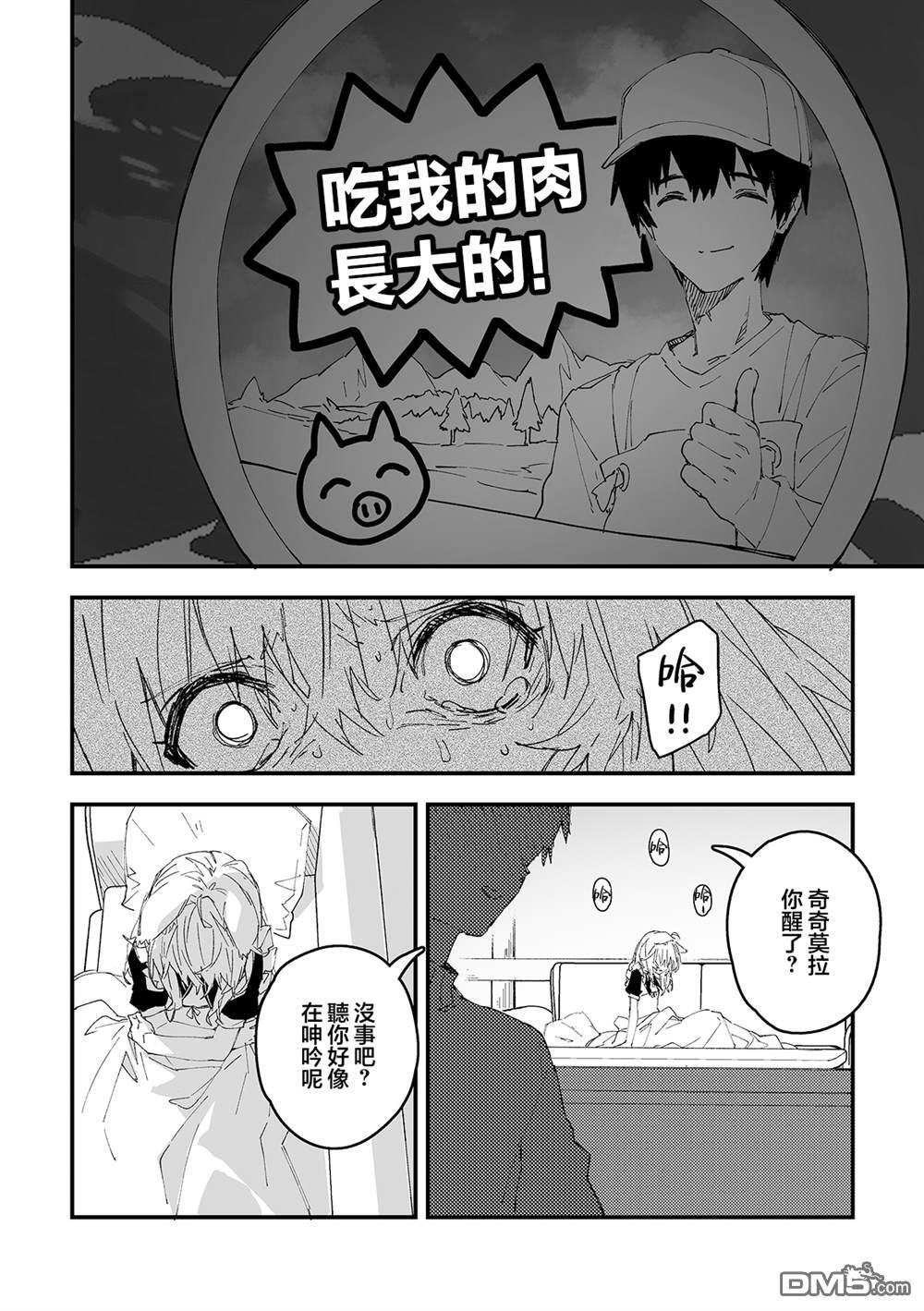 第54话 第5页