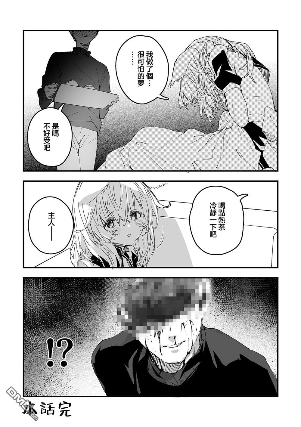 第54话 第6页