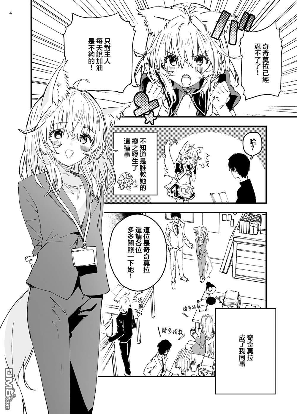 第54话 第8页