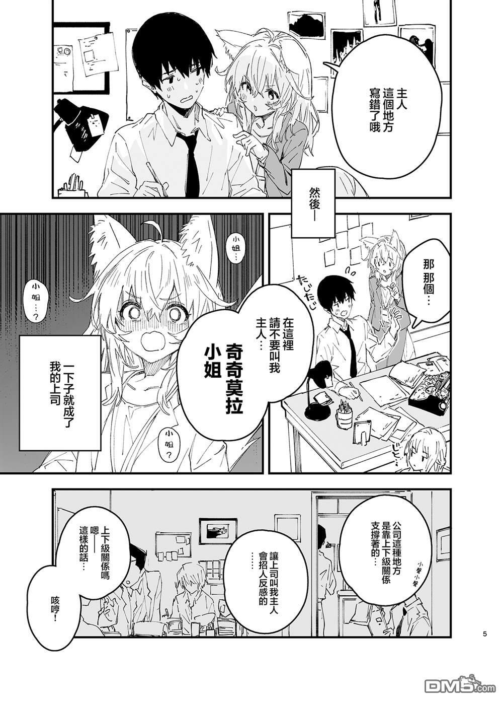第55话 第2页