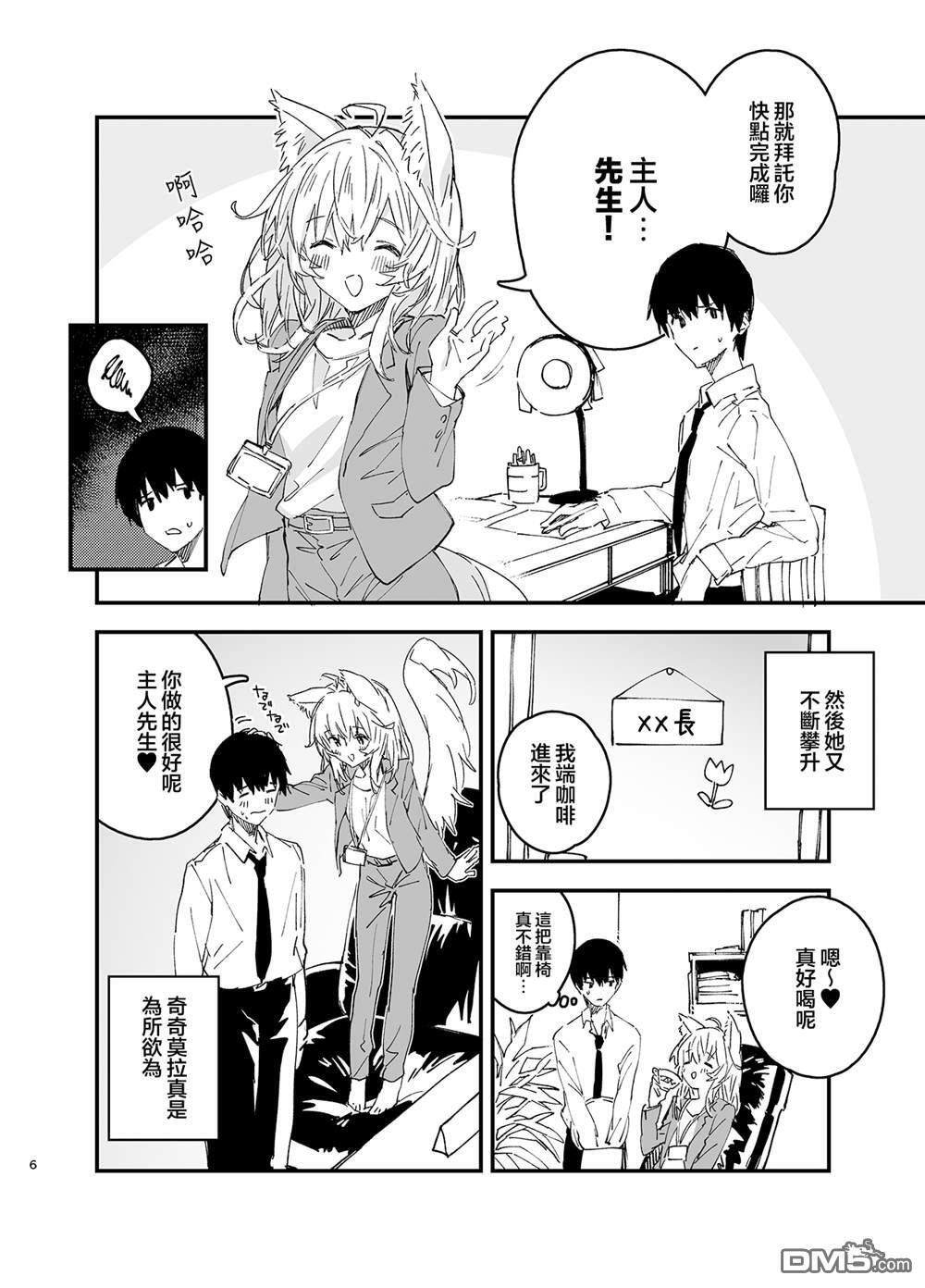第55话 第3页
