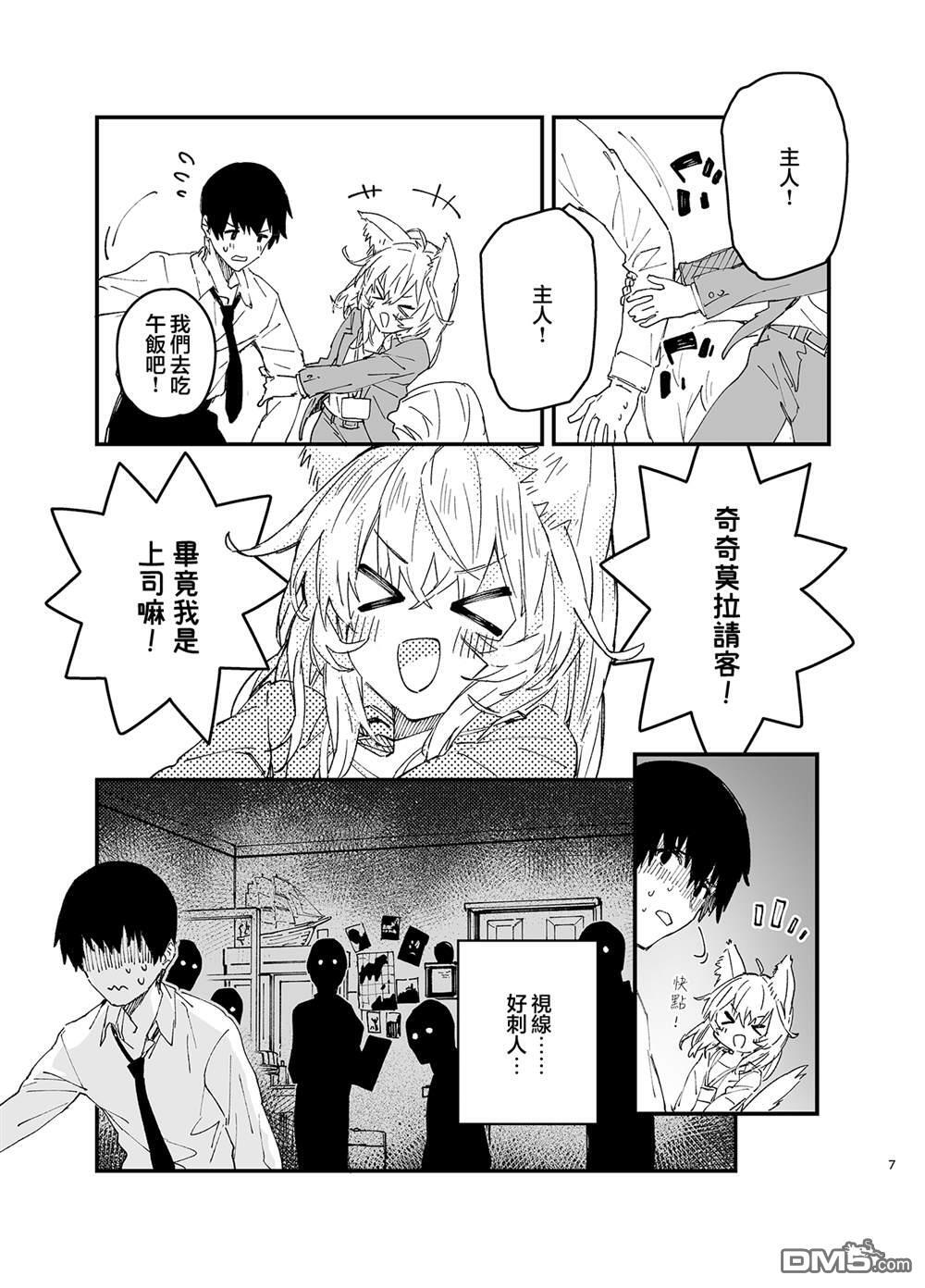 第55话 第4页