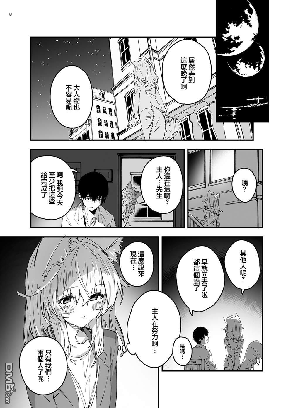 第55话 第5页