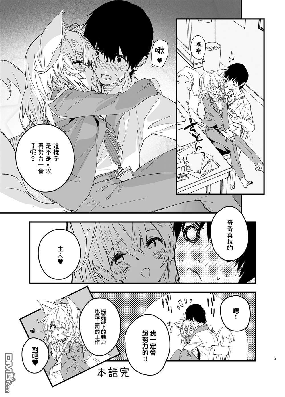 第55话 第6页