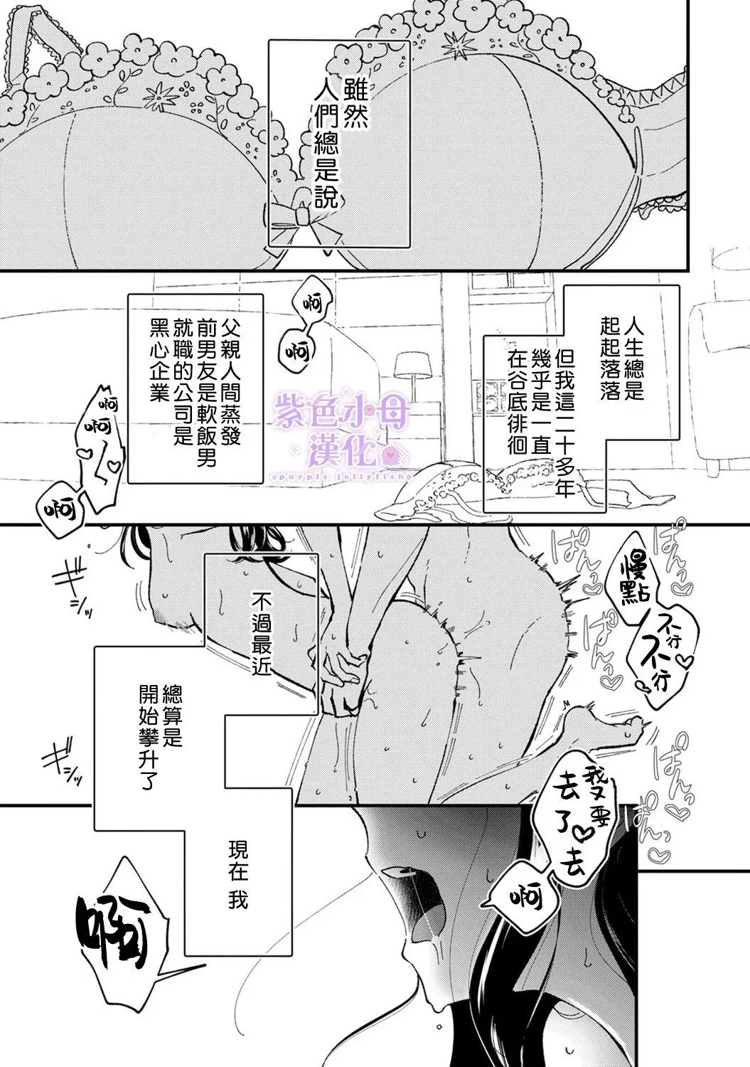 第01话 第2页