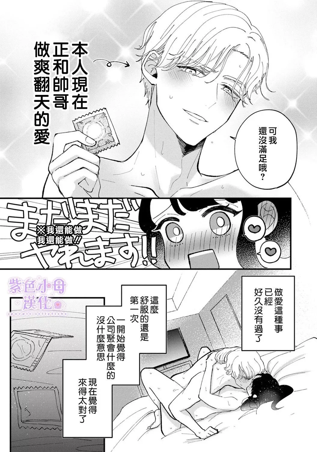 第01话 第4页