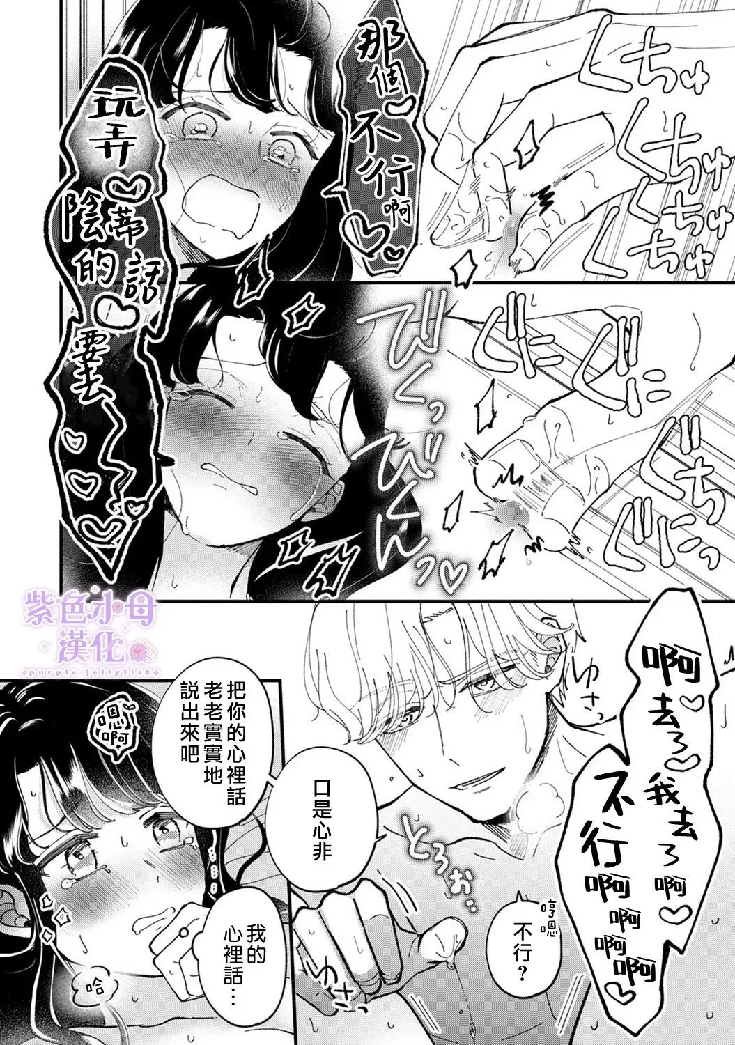 第01话 第9页
