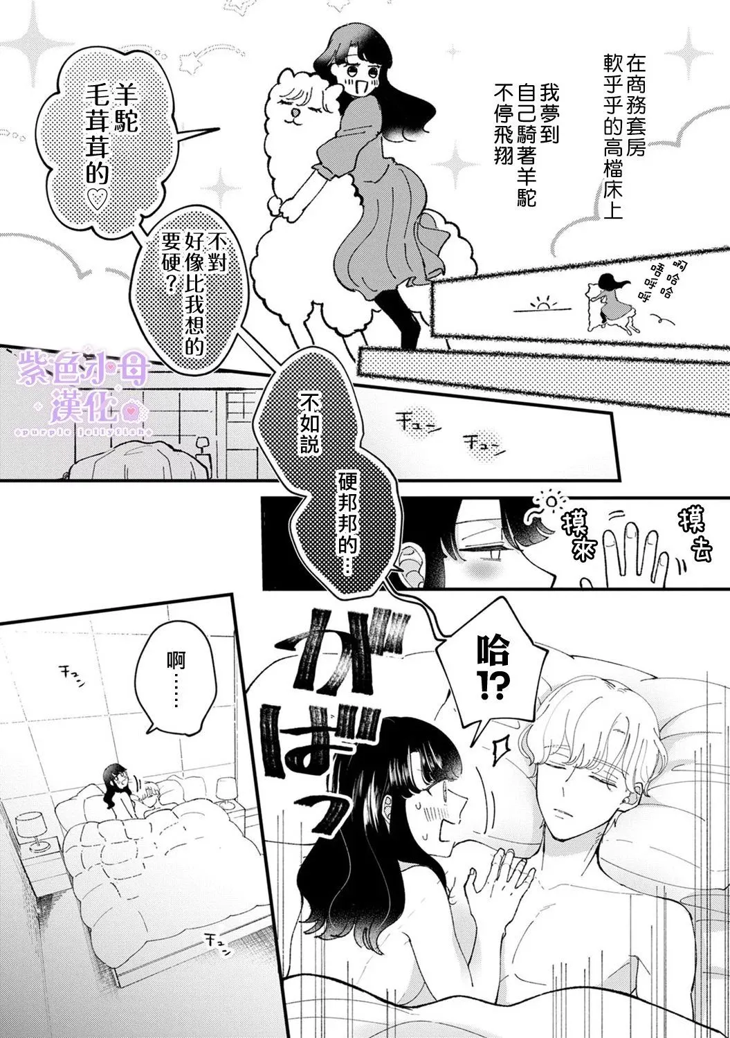 第01话 第11页