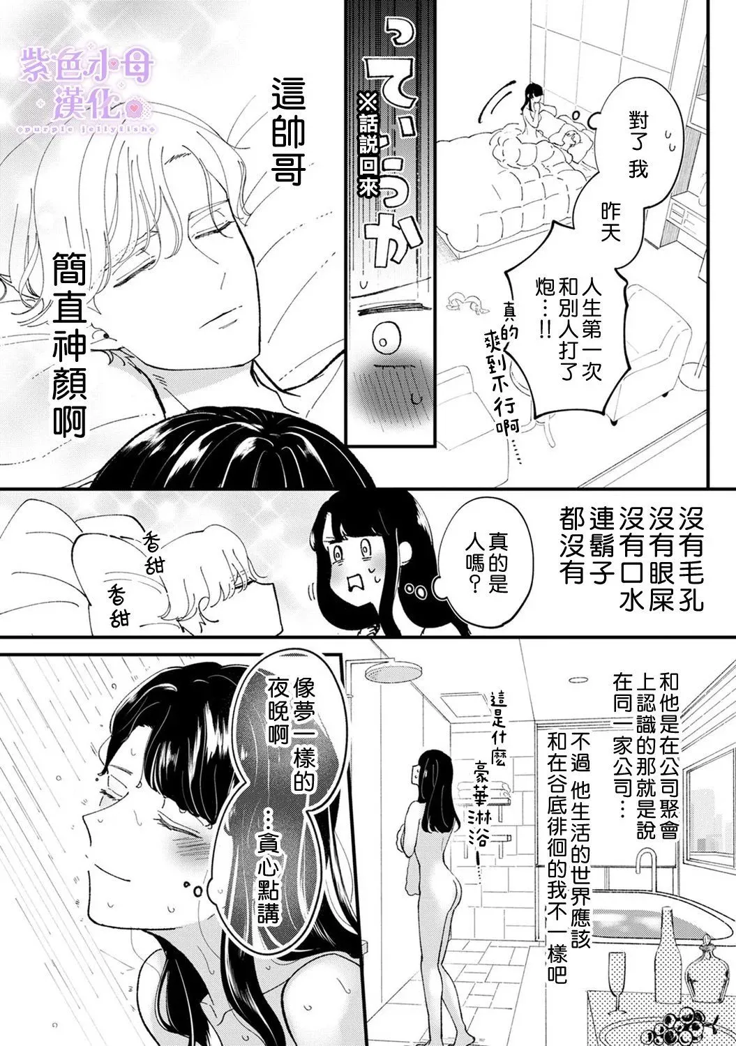 第01话 第12页