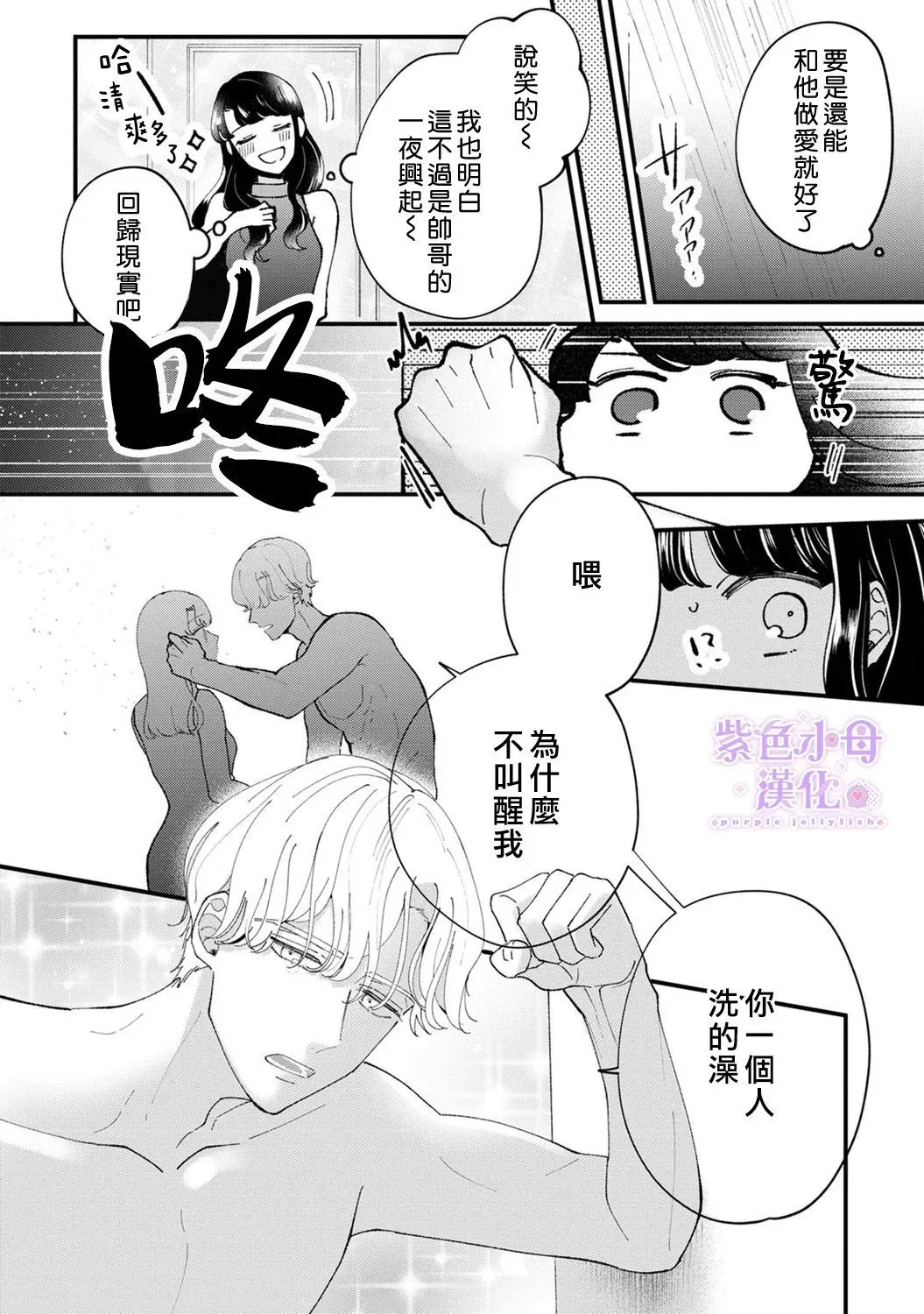 第01话 第13页