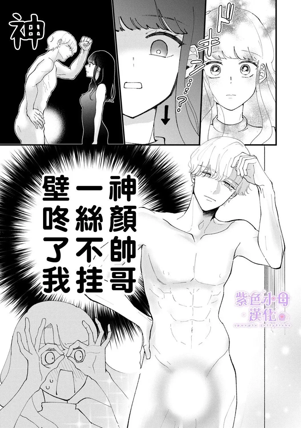第01话 第14页