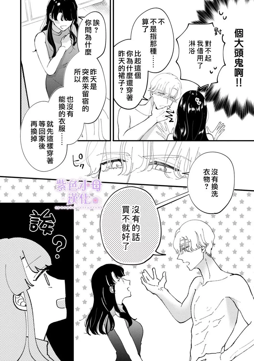 第01话 第15页