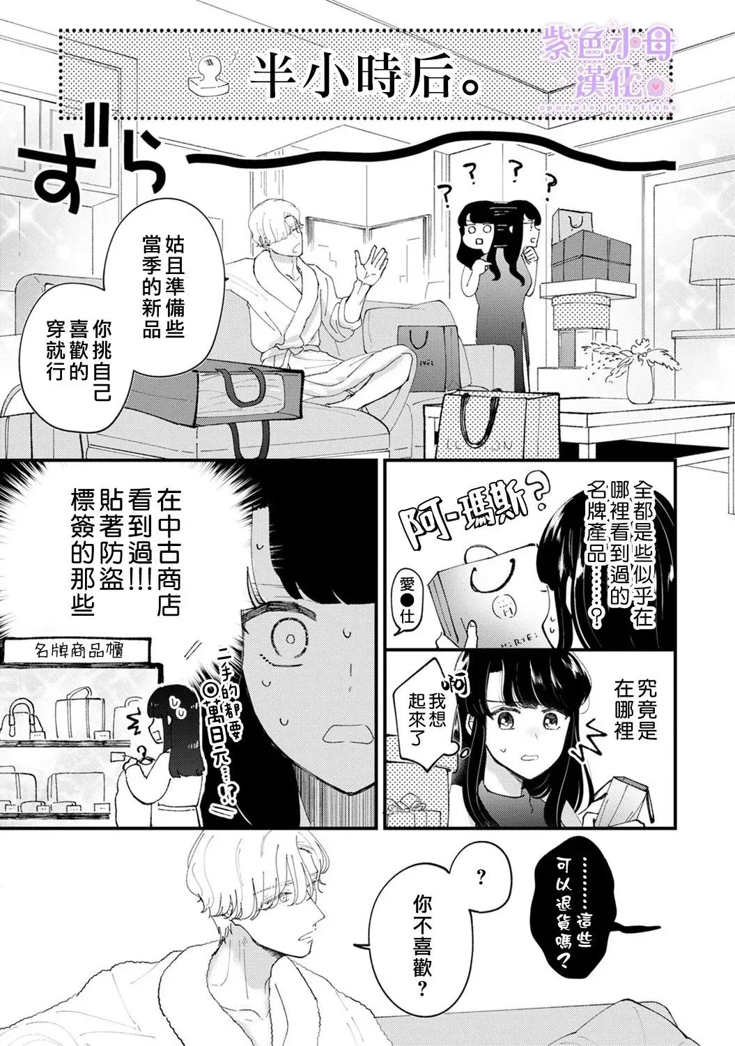 第01话 第16页