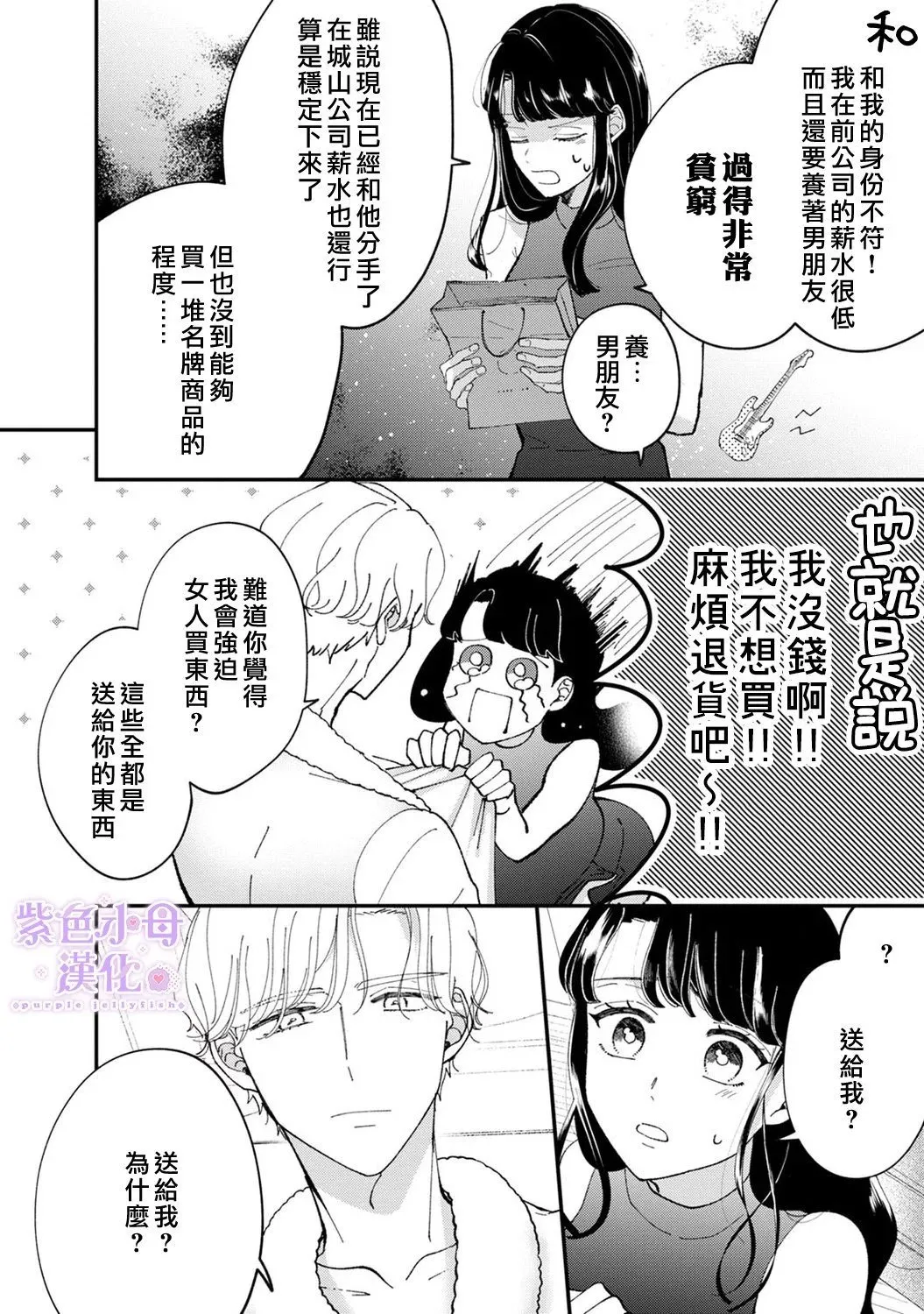 第01话 第17页