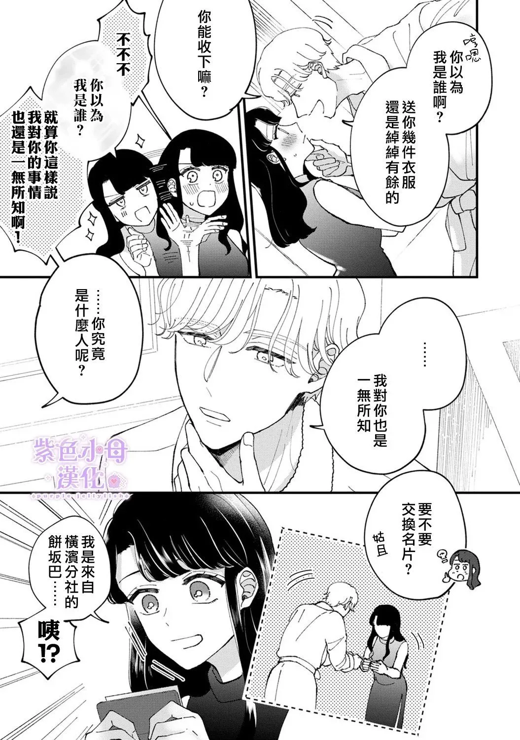 第01话 第18页