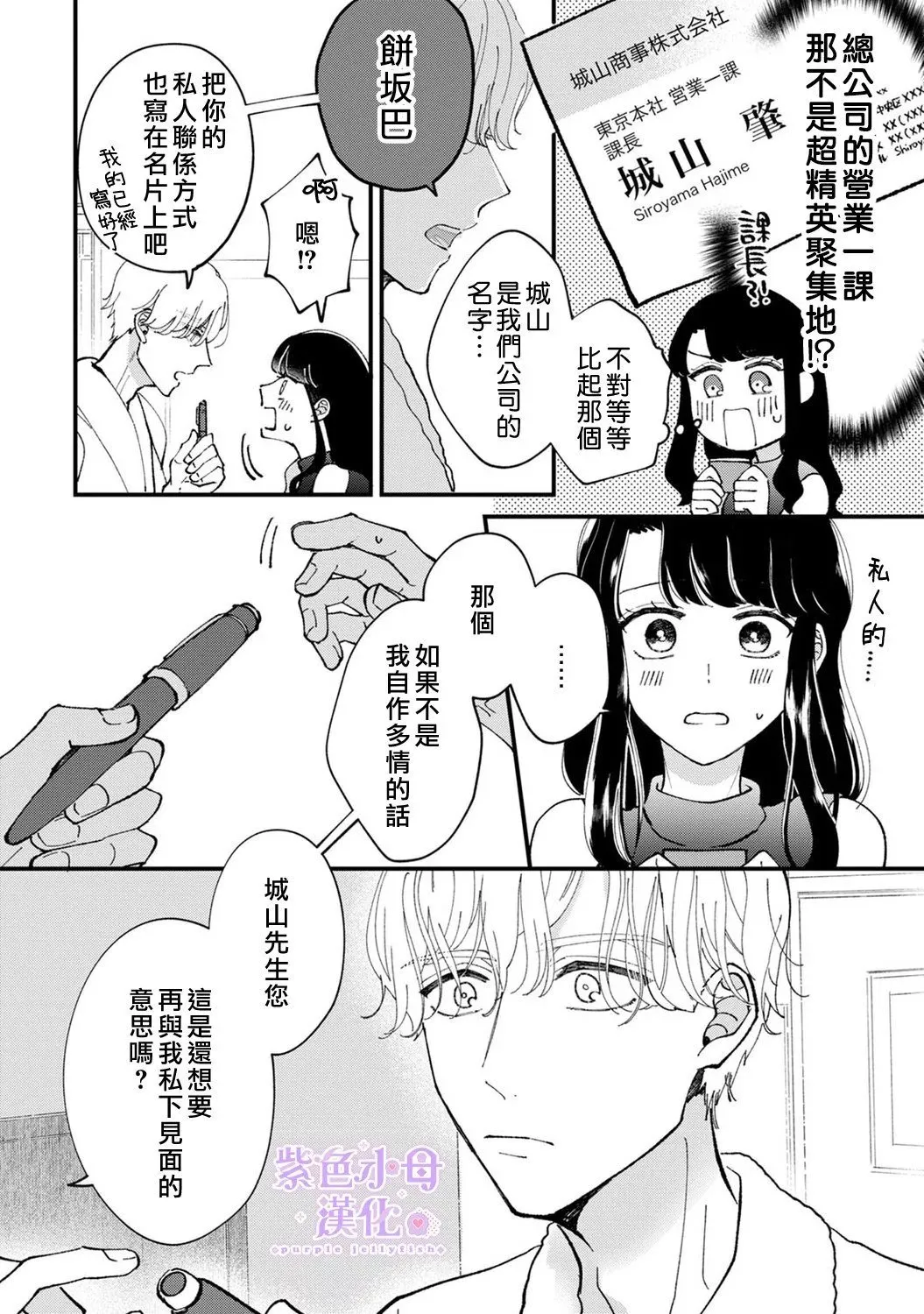 第01话 第19页