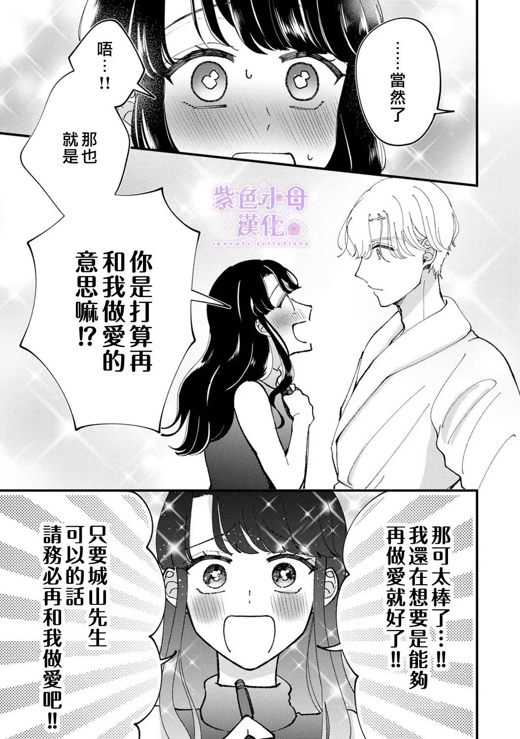 第01话 第20页