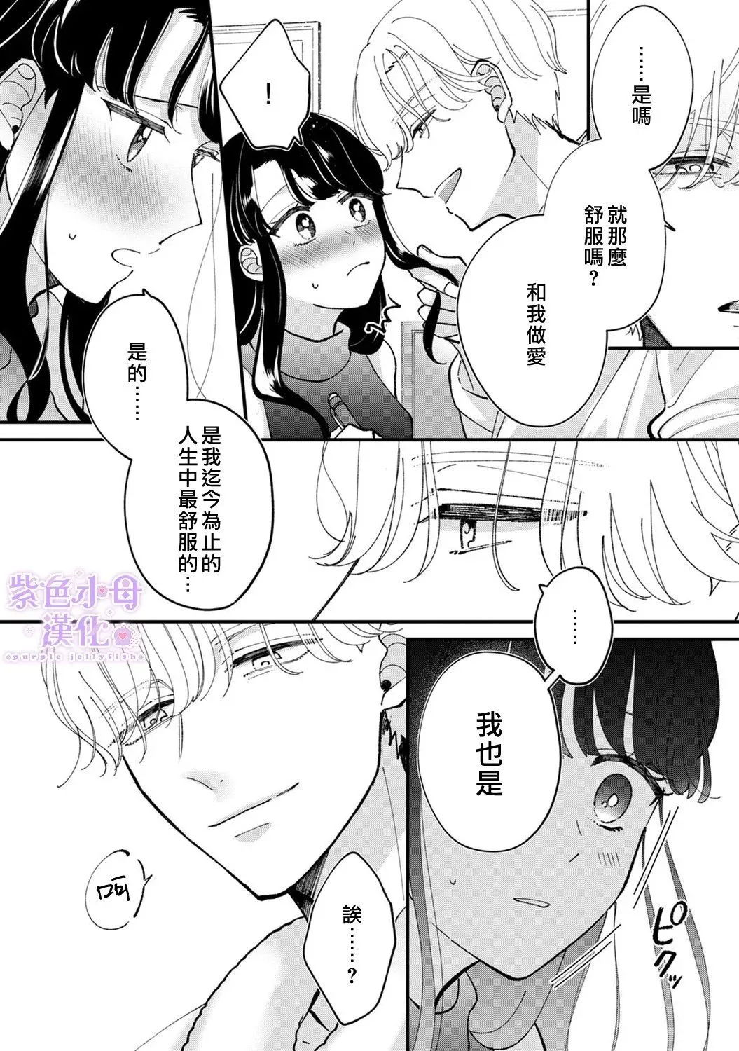 第01话 第21页