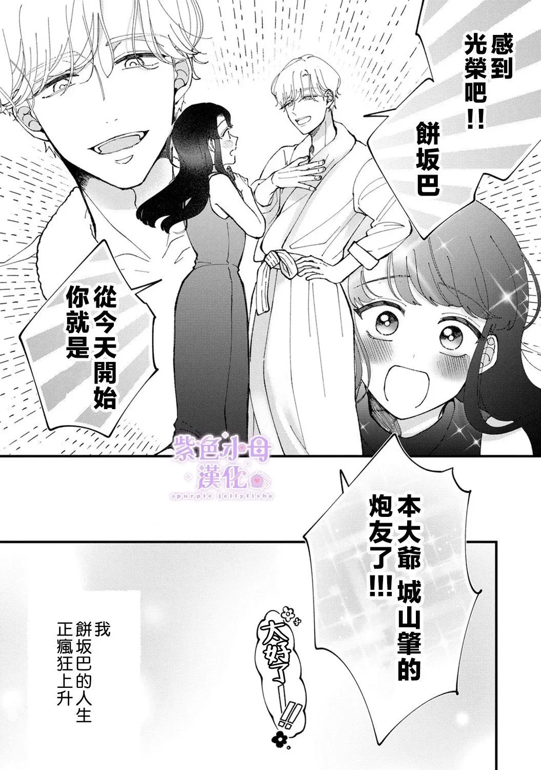 第01话 第22页