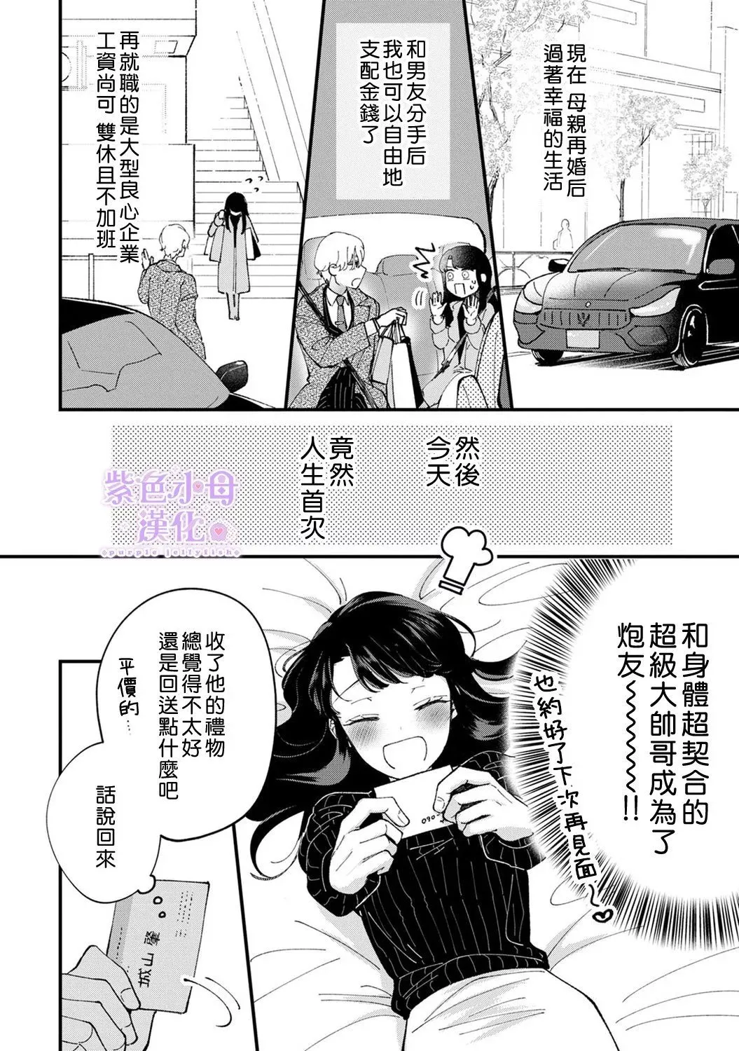 第01话 第23页