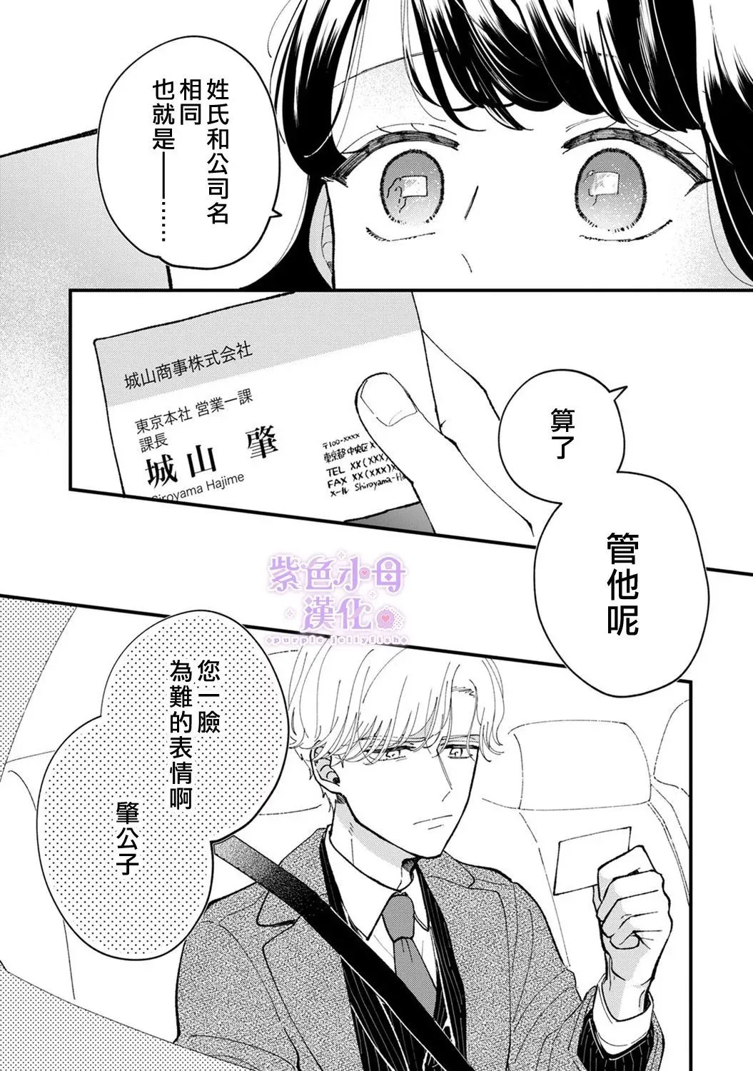 第01话 第24页