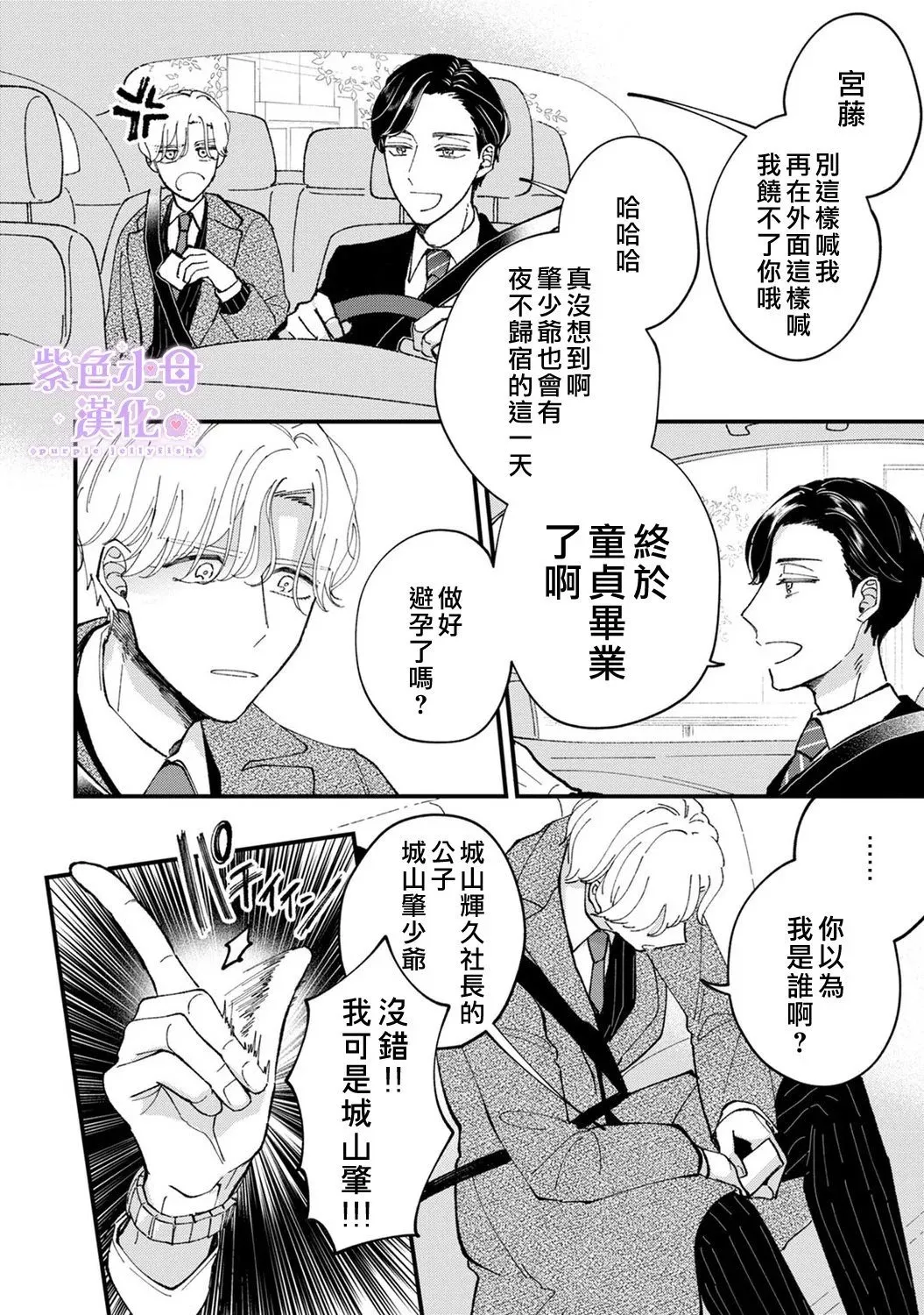 第01话 第25页
