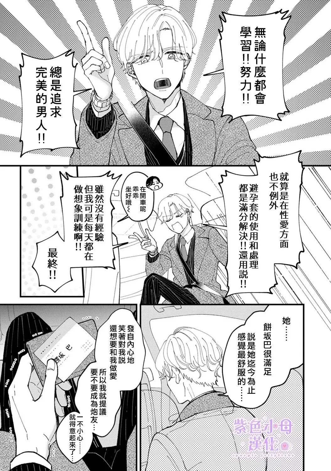 第01话 第26页