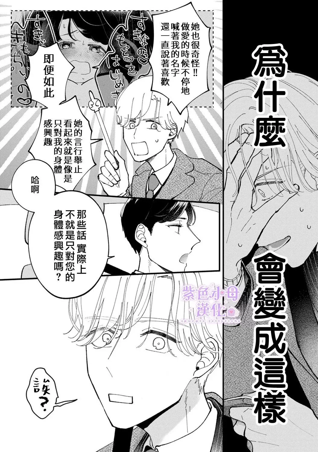 第01话 第27页