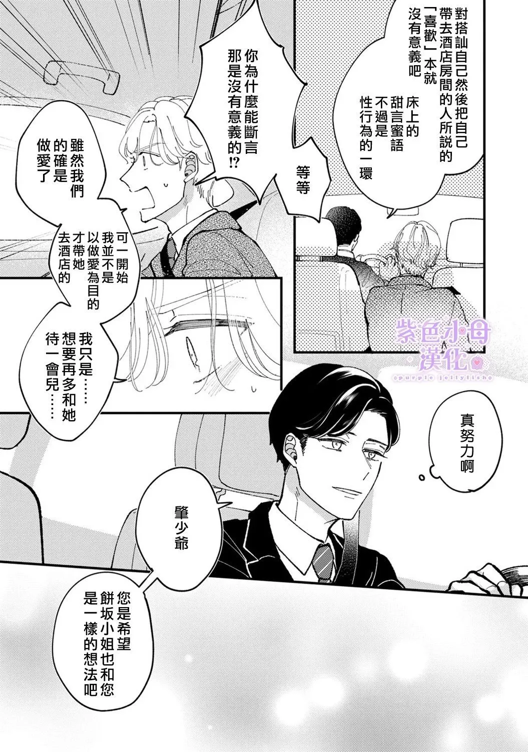 第01话 第28页
