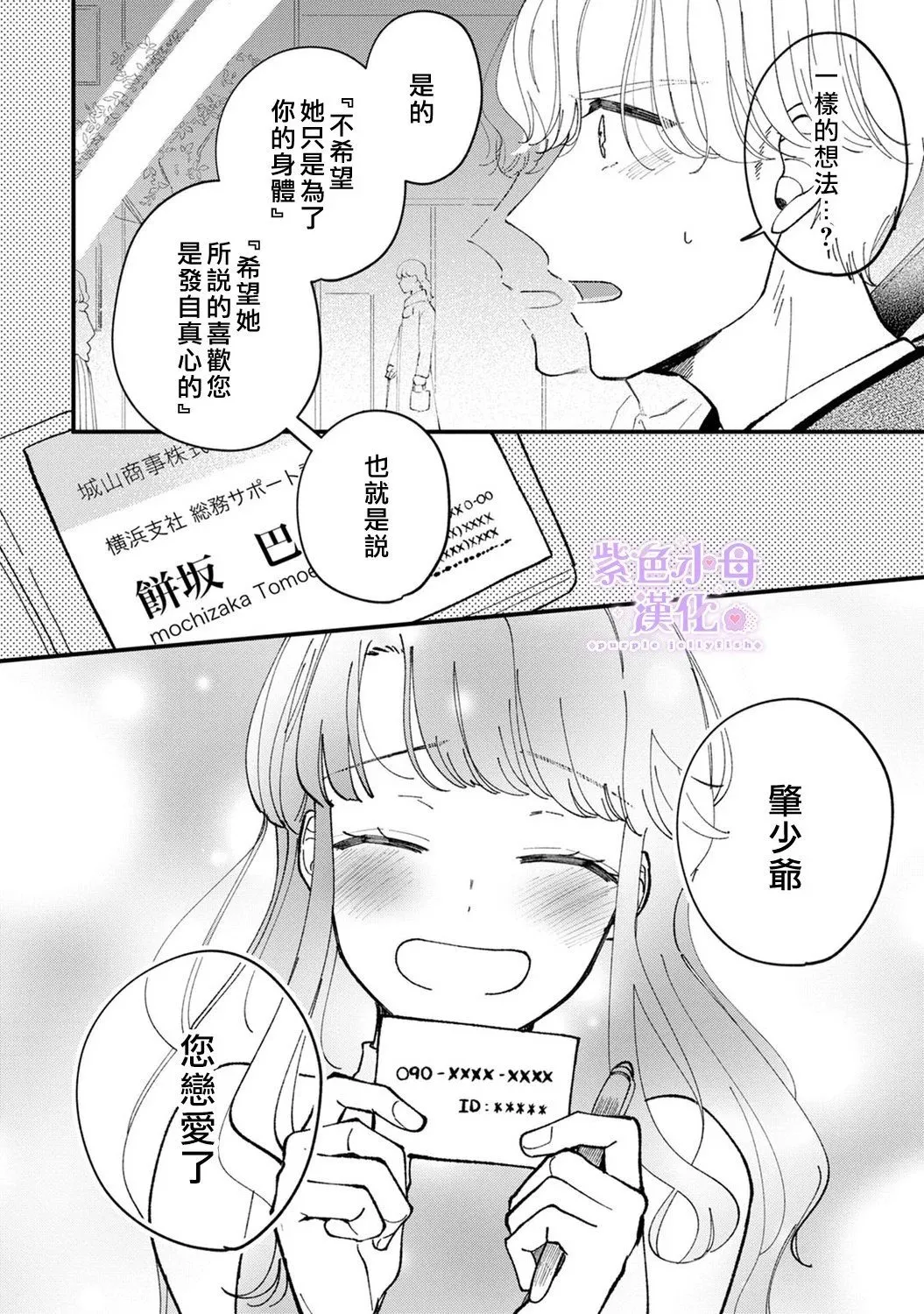 第01话 第29页
