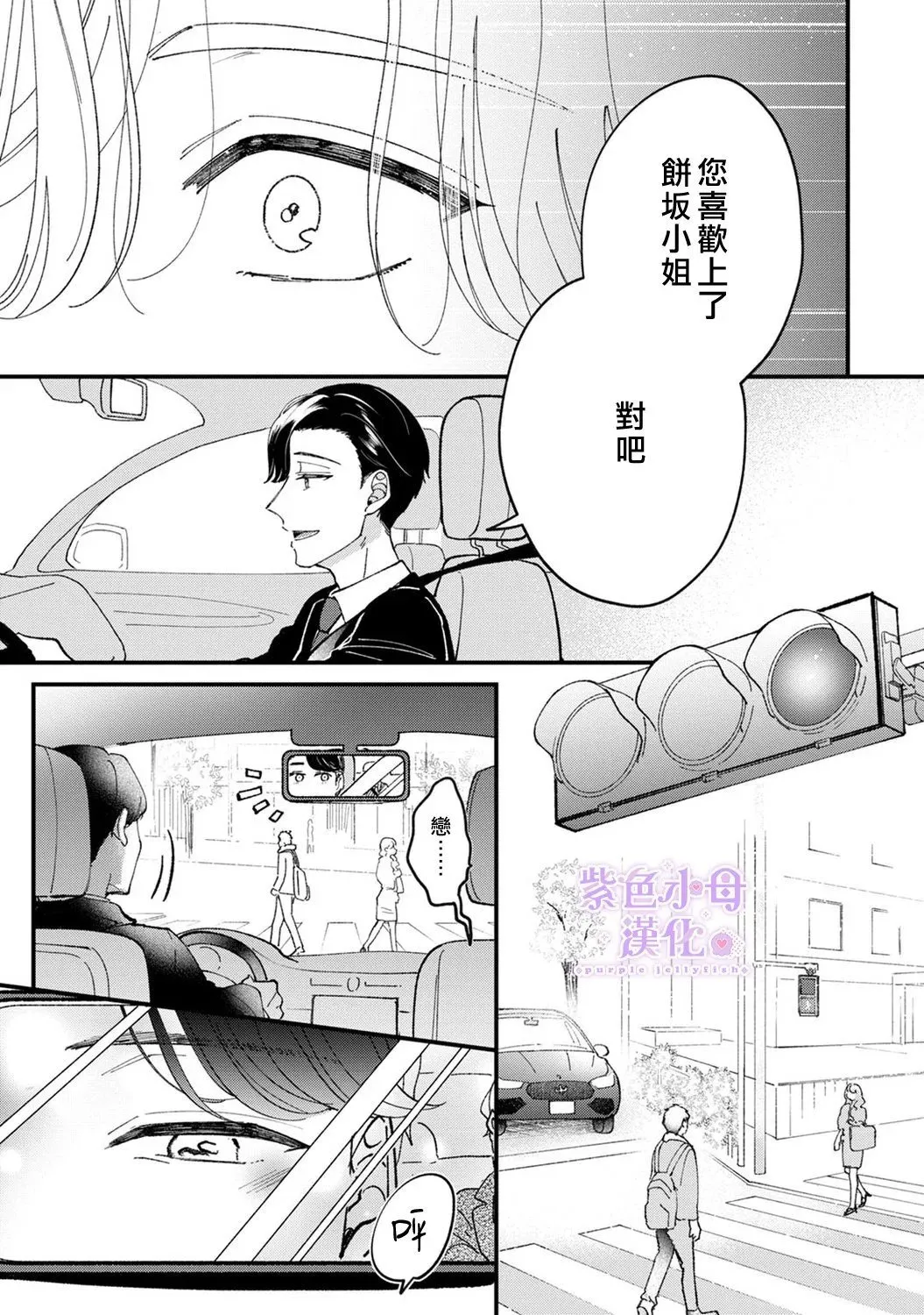 第01话 第30页