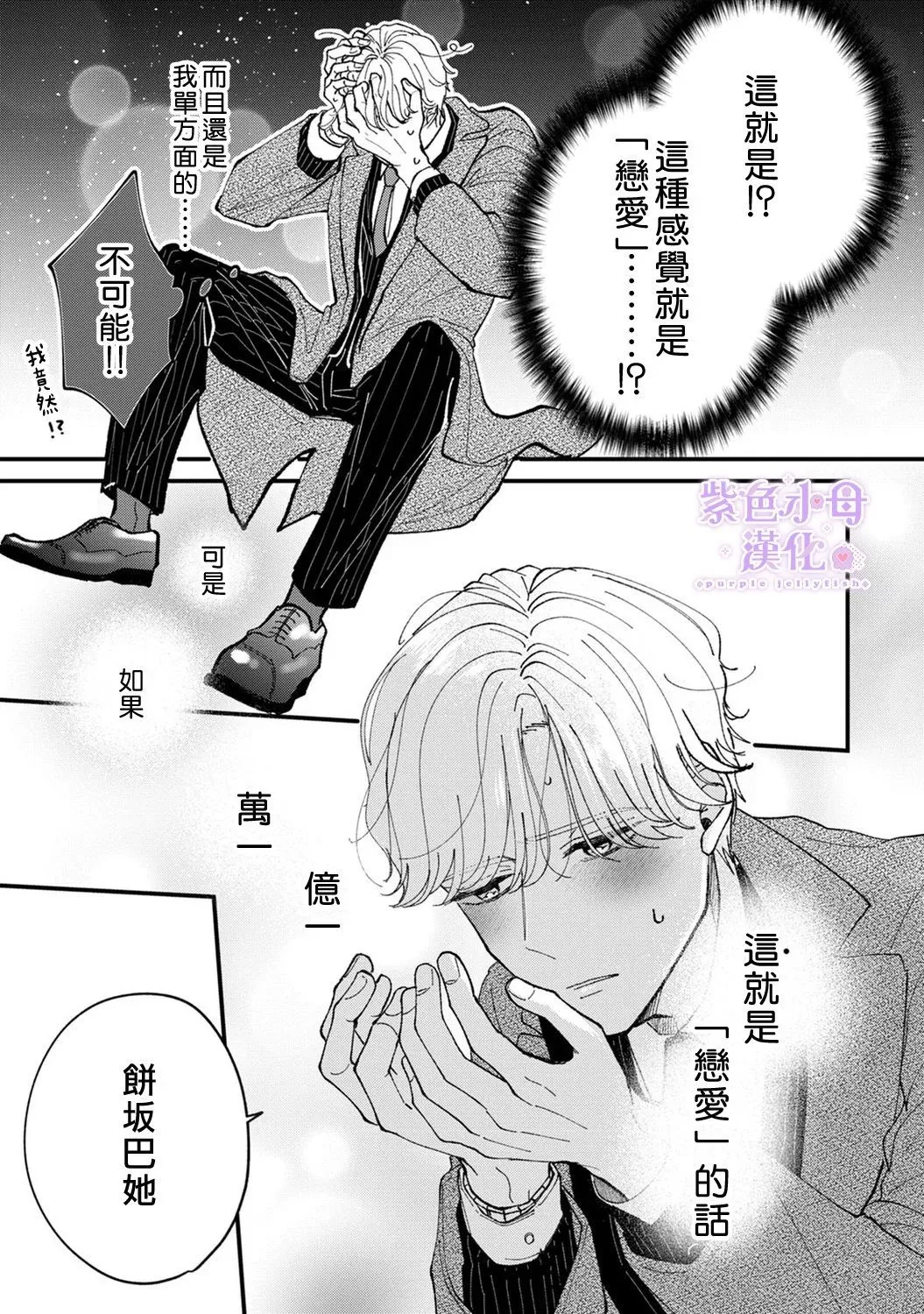 第01话 第32页