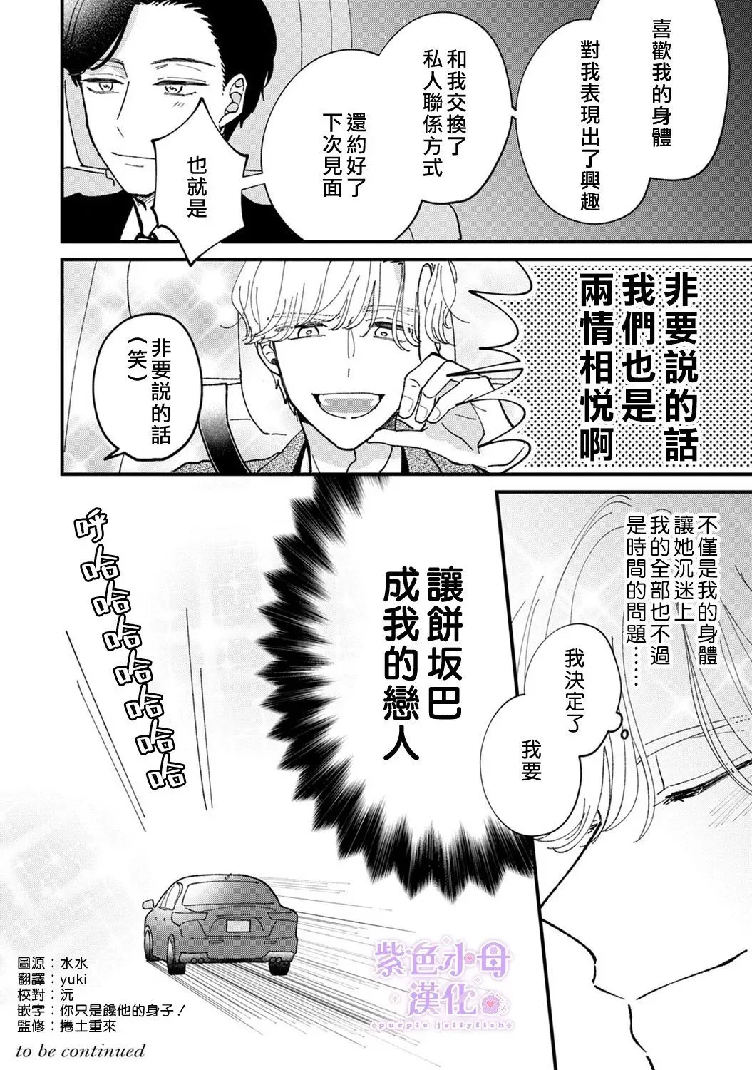 第01话 第33页