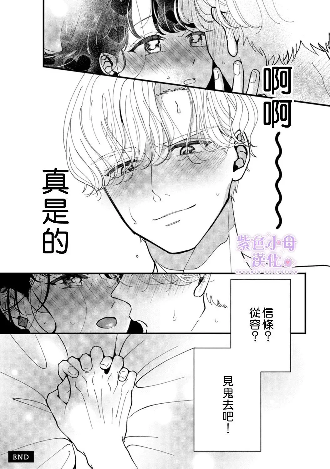 第1.5话 第5页