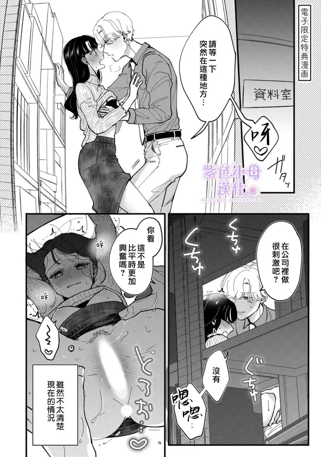 第1.5话 第6页