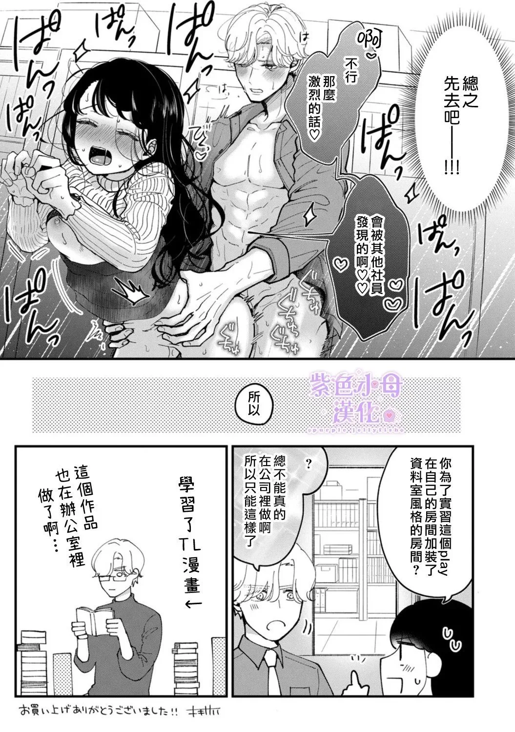 第1.5话 第7页