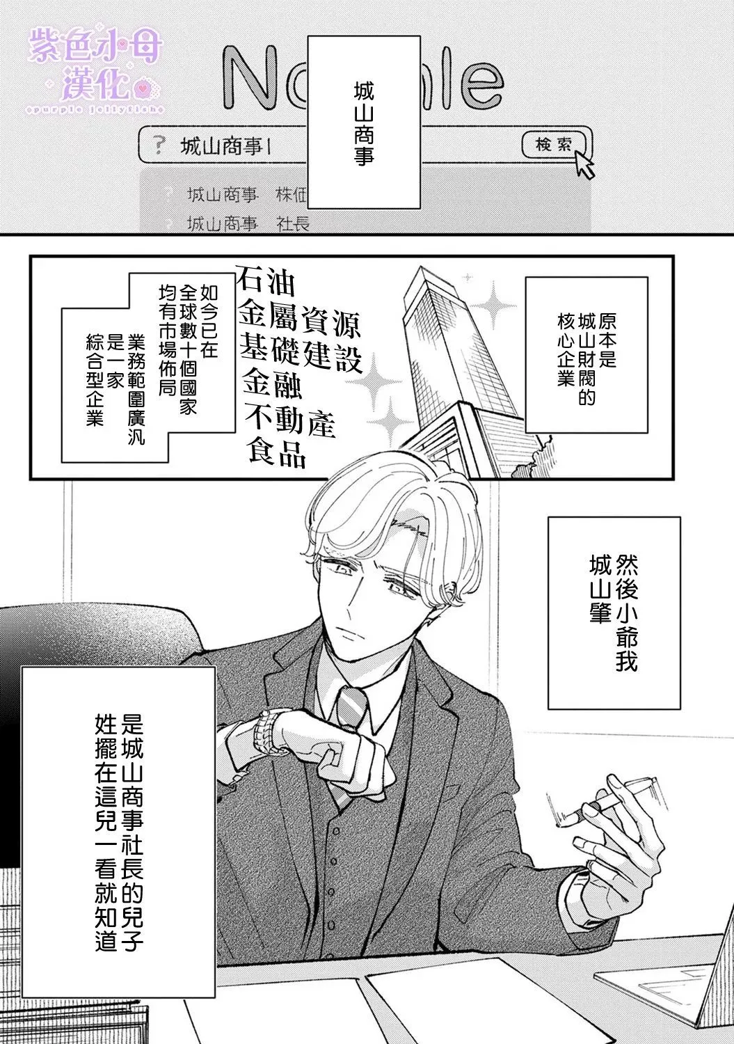 第1.5话 第10页