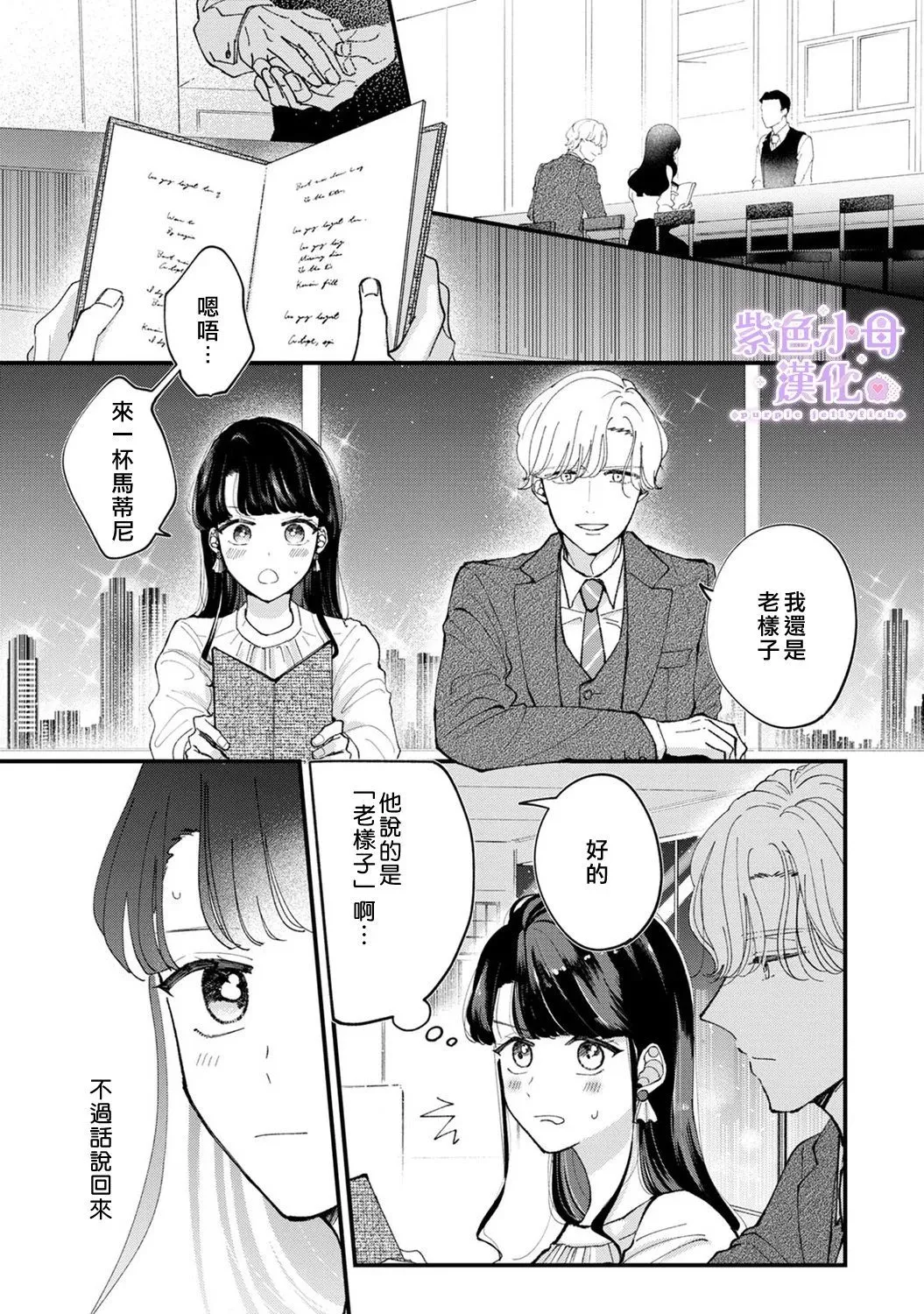 第03话 第1页