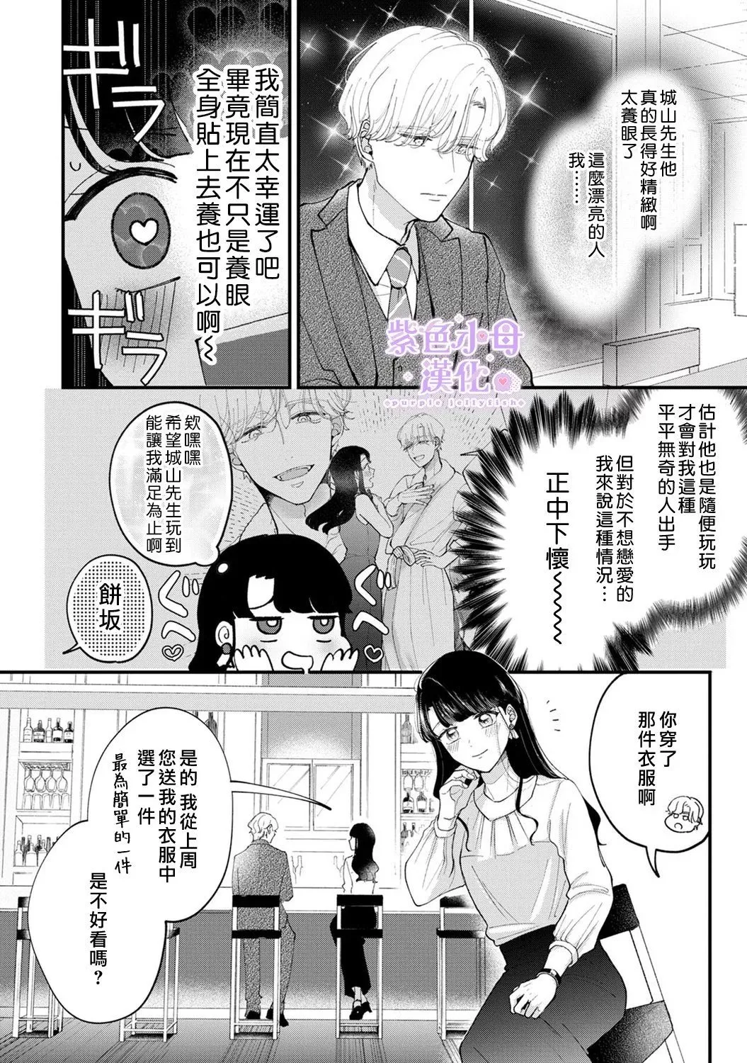 第03话 第2页