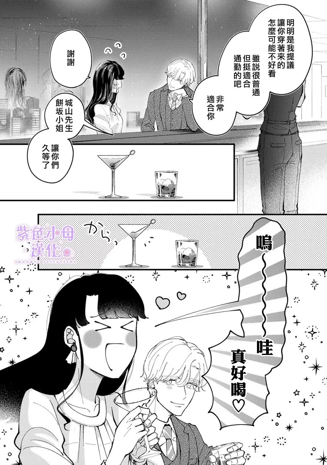 第03话 第3页