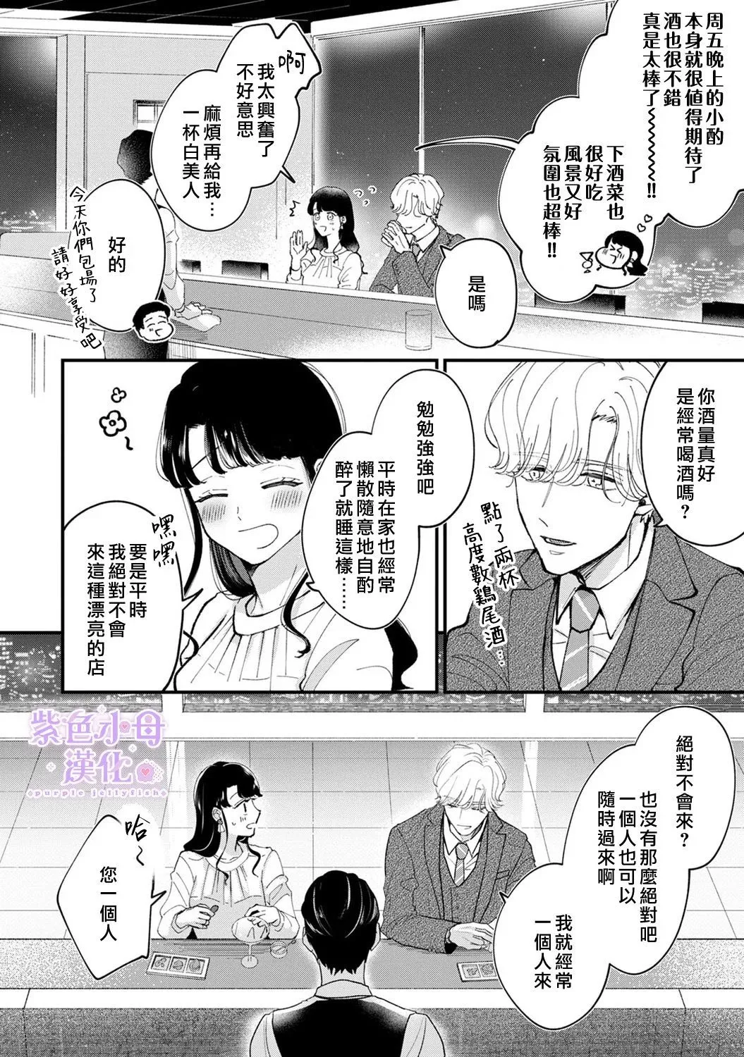 第03话 第4页