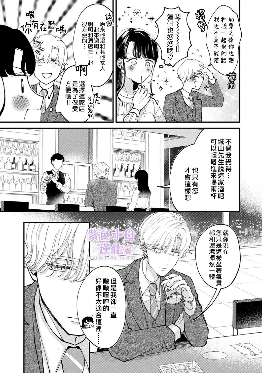 第03话 第5页