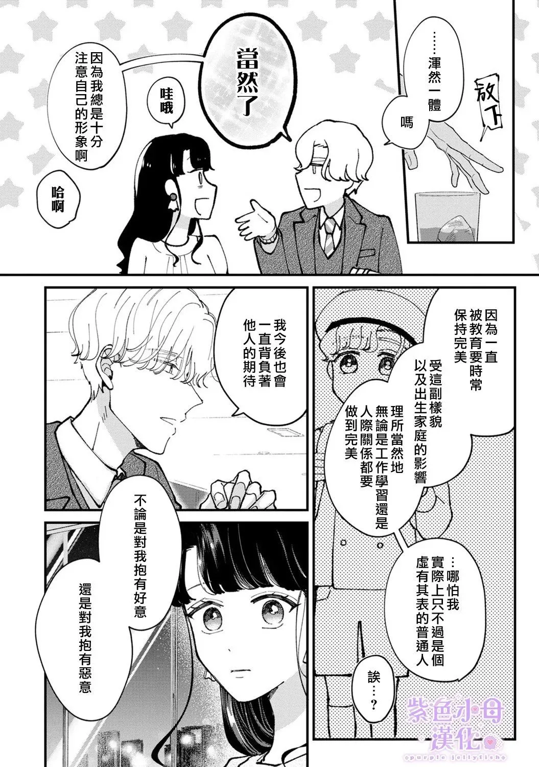 第03话 第6页
