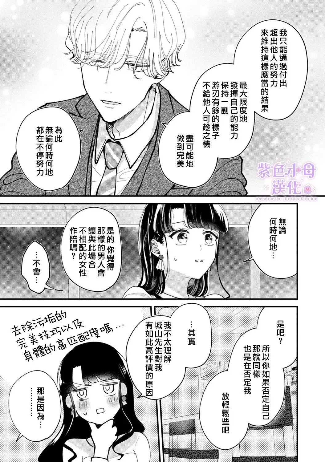 第03话 第7页